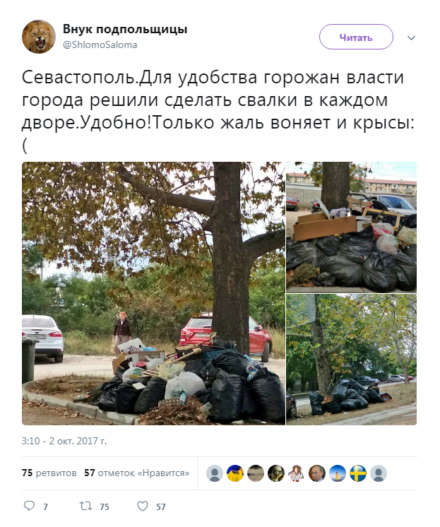 Жителі анексованого Севастополя потерпають від жахливого смороду